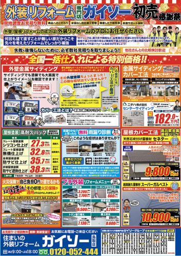 新春初売り祭