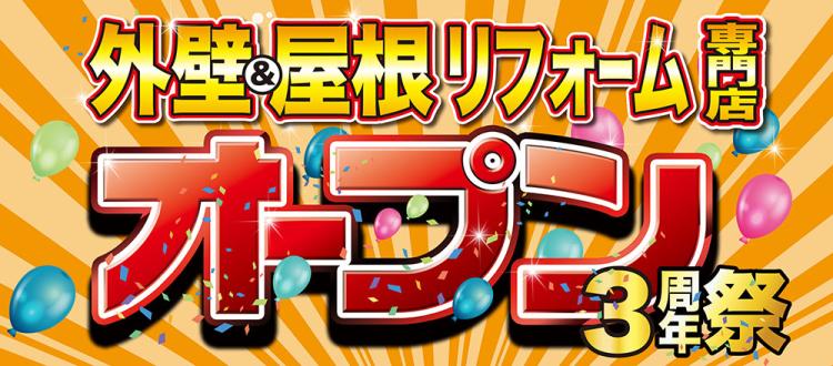 今年最後の決算大相談会開催！
